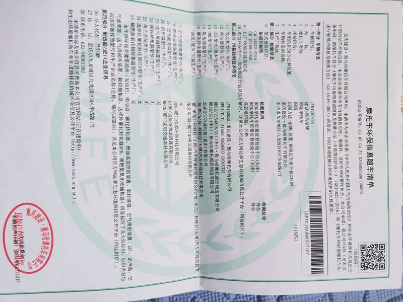 二手建设雅马哈旭鹰125