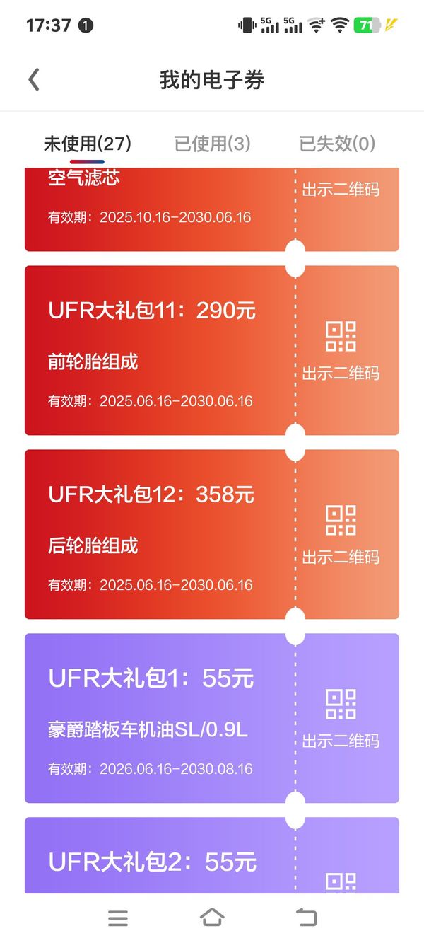 二手豪爵UFR150