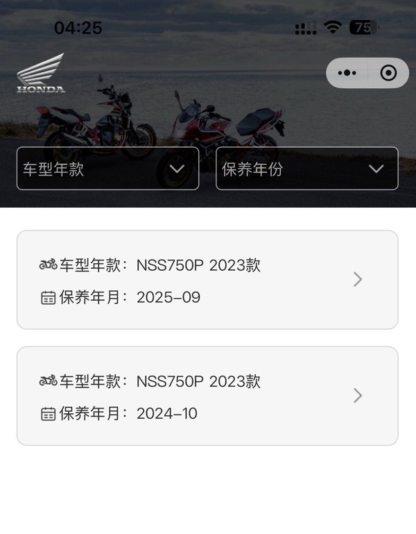 二手本田NSS750