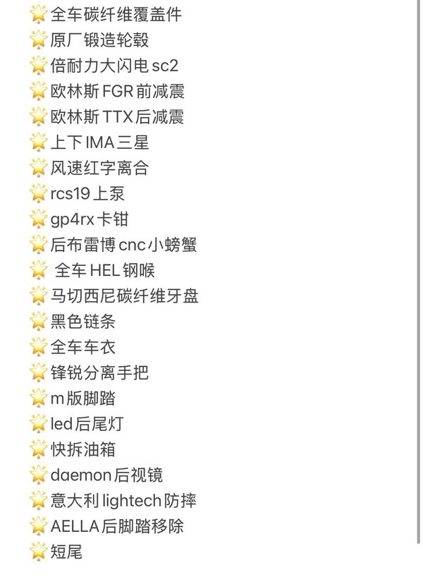 二手宝马S 1000 RR