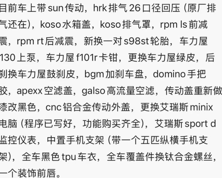 二手雅马哈AEROSPORTS X