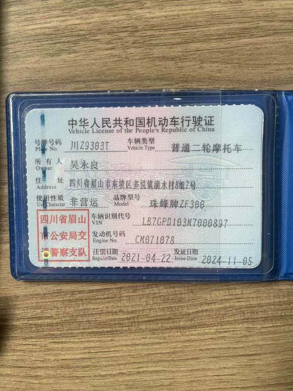 二手凯越Cobra 321R