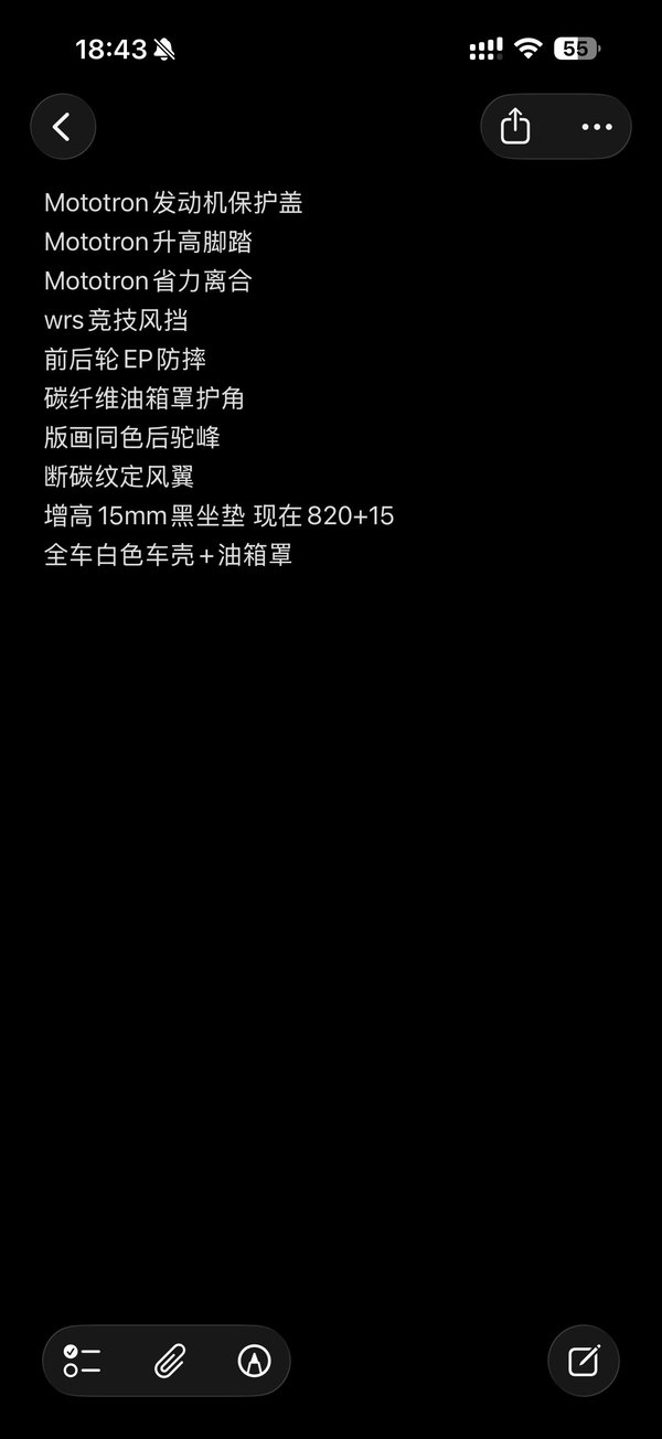 二手阿普利亚RS 660 