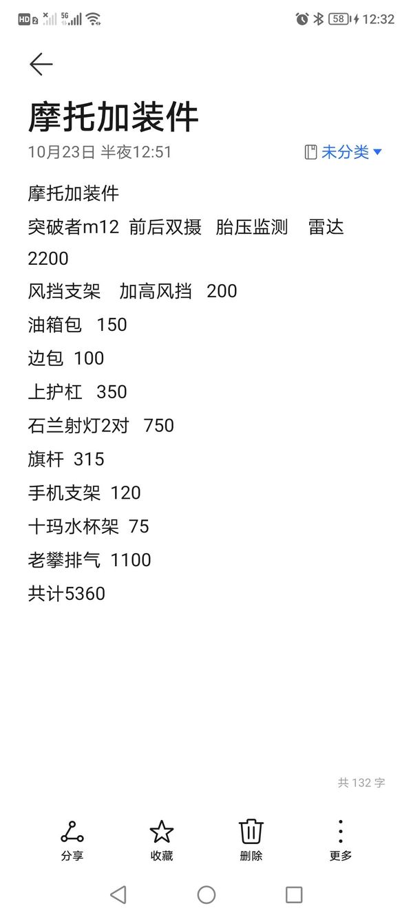 二手QJMOTOR骁600 Tour