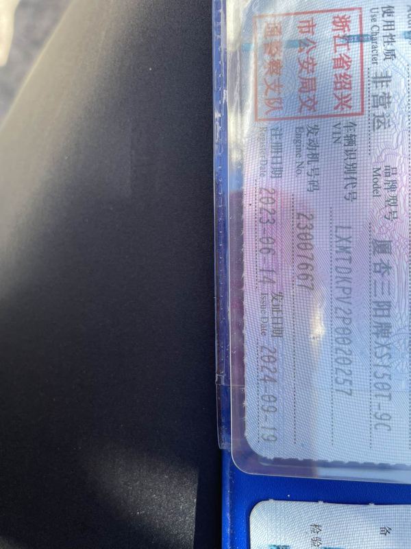 二手三阳巡弋 Cruisym150