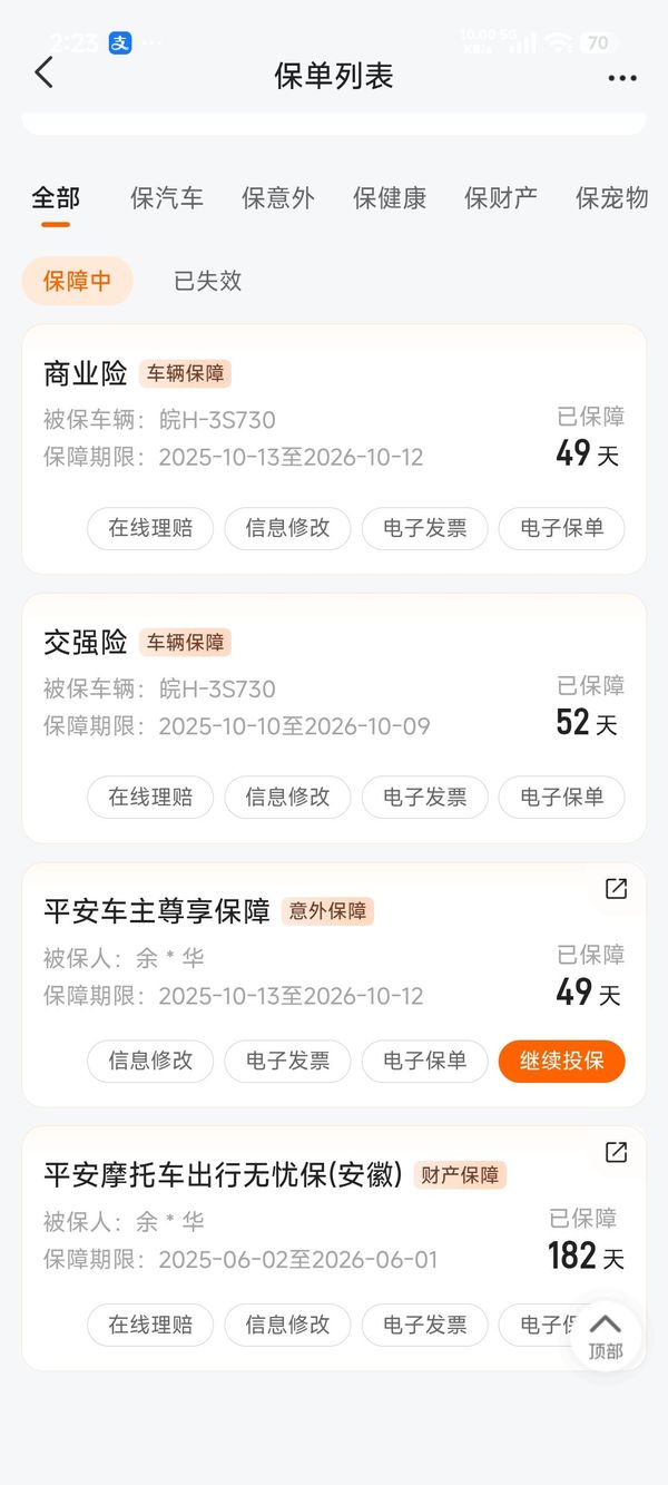 二手新大洲本田CRF190L