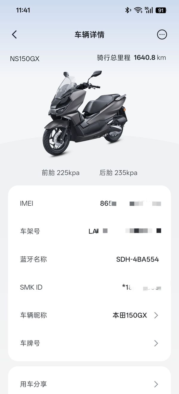 二手新大洲本田NS150GX