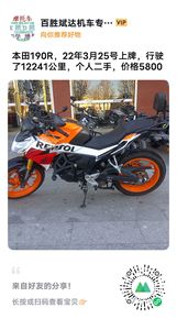 二手新大洲本田CBF190R
