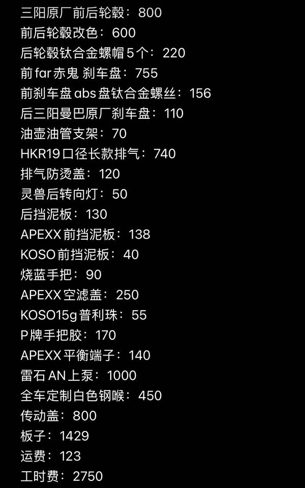 二手MBPFeelink S150