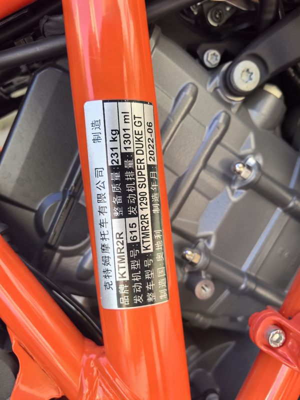 二手KTMR2R1290 Super Duke GT