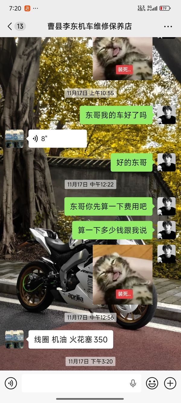 二手宗申阿普利亚GPR125