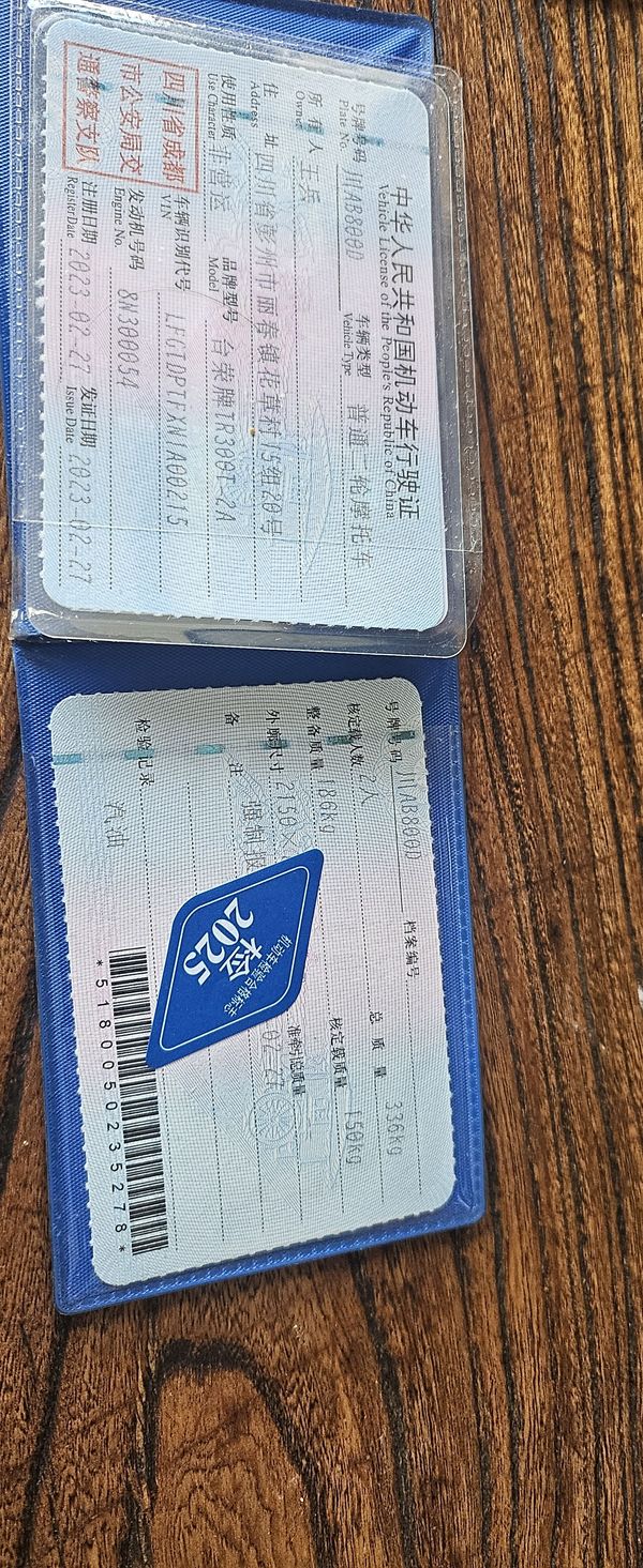 二手台荣捍卫者 TR300T