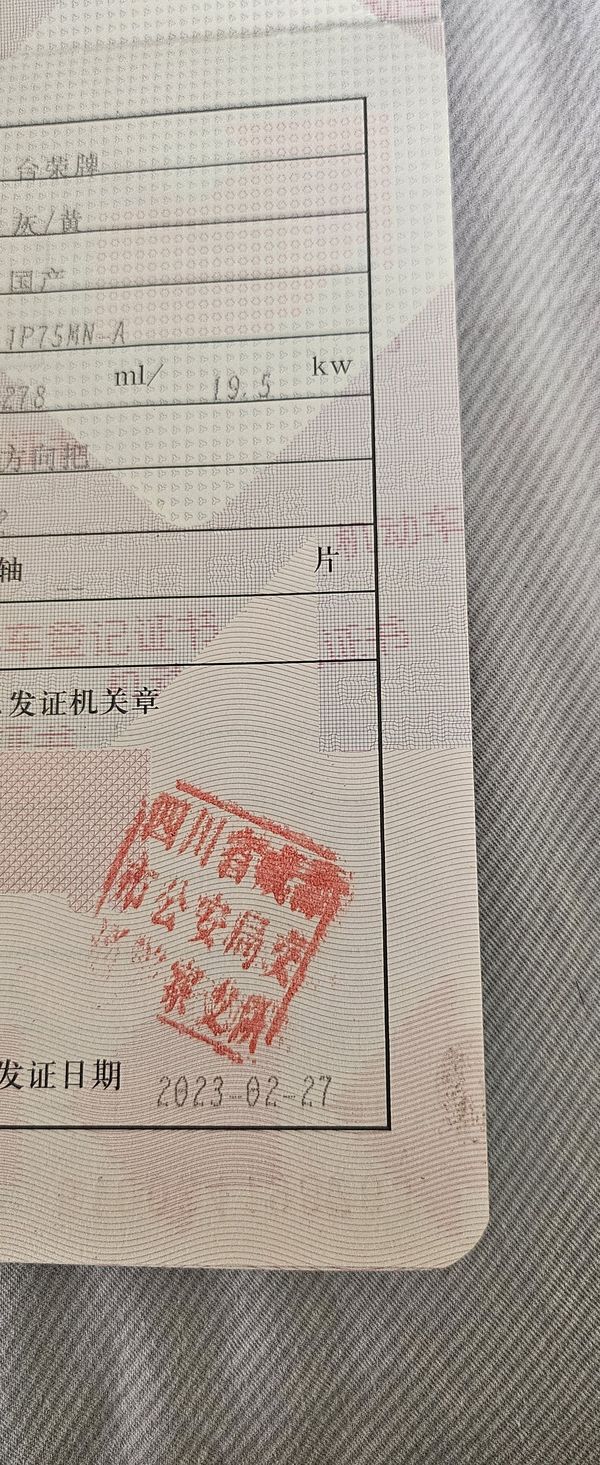 二手台荣捍卫者 TR300T