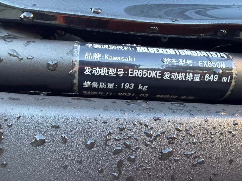 二手川崎Ninja 650 