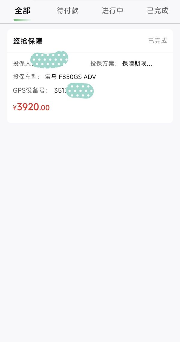 二手宝马F 850 GS