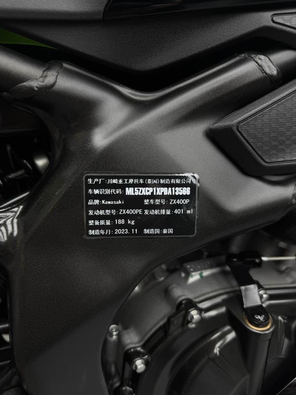 二手川崎ZX-4R