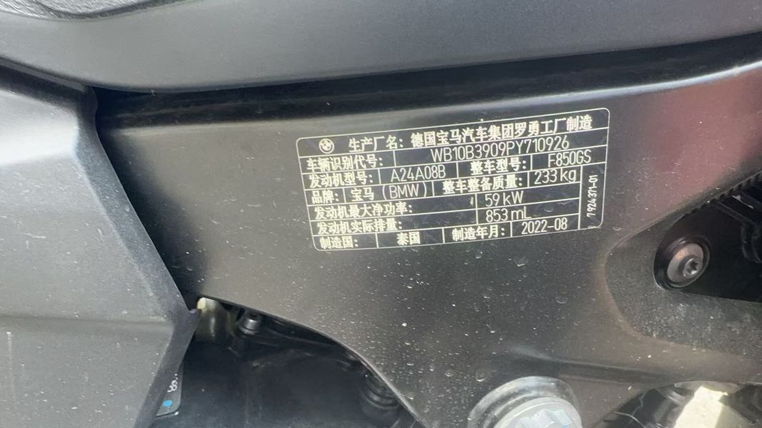 二手宝马F 850 GS