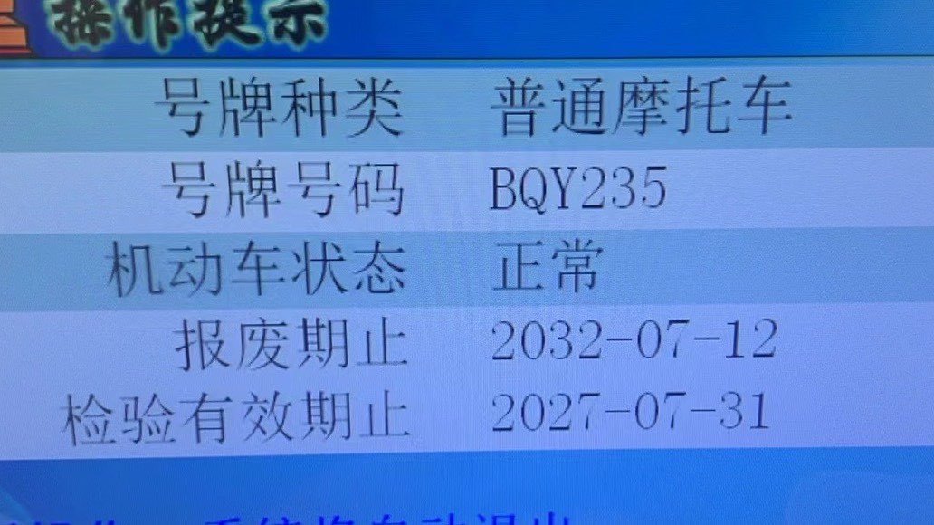 二手赛科龙睿途 RT3