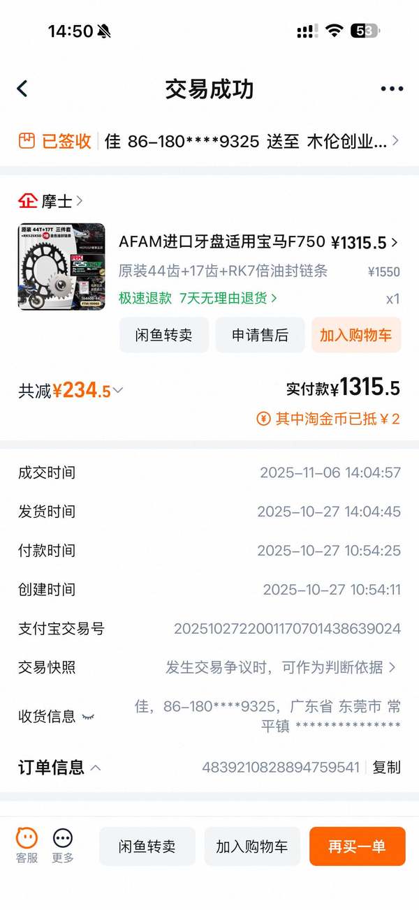 二手宝马F 900 XR