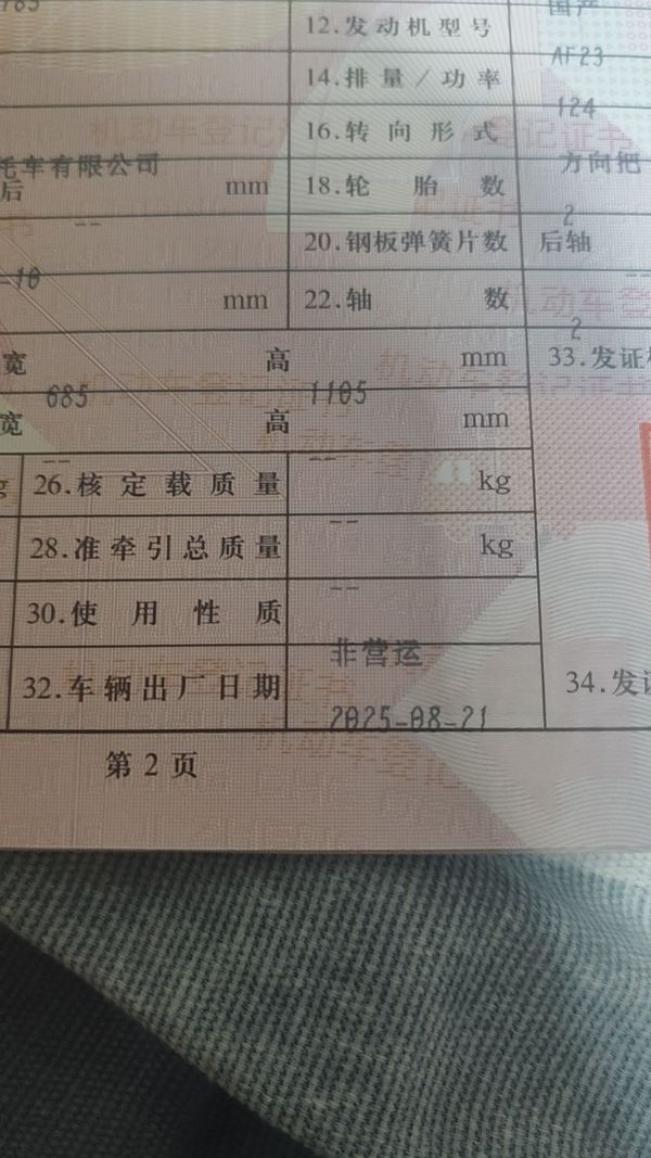 二手济南铃木UY125