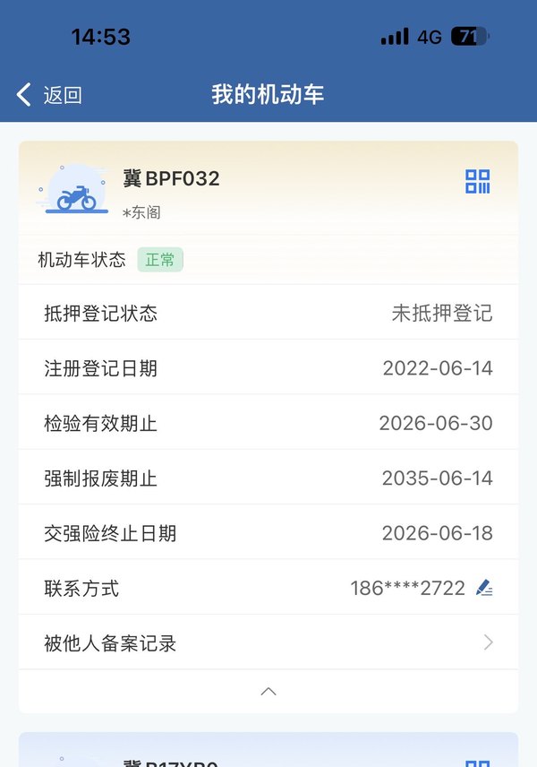 二手建设雅马哈旭鹰125