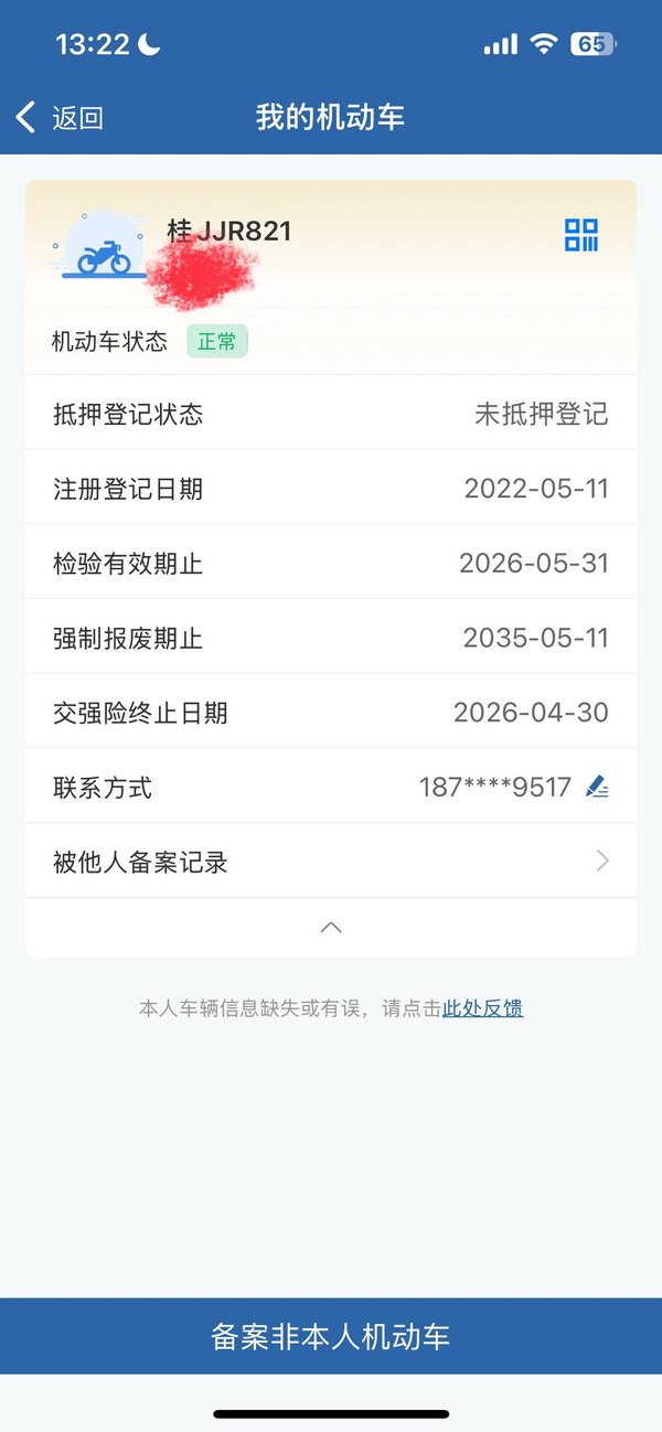 二手三業赛博150