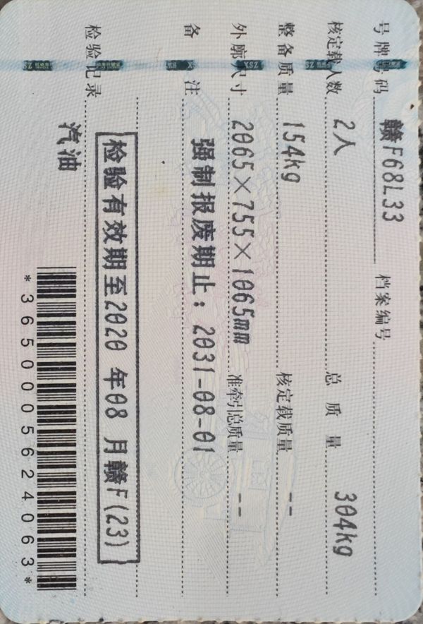 二手建设雅马哈飞致YS250