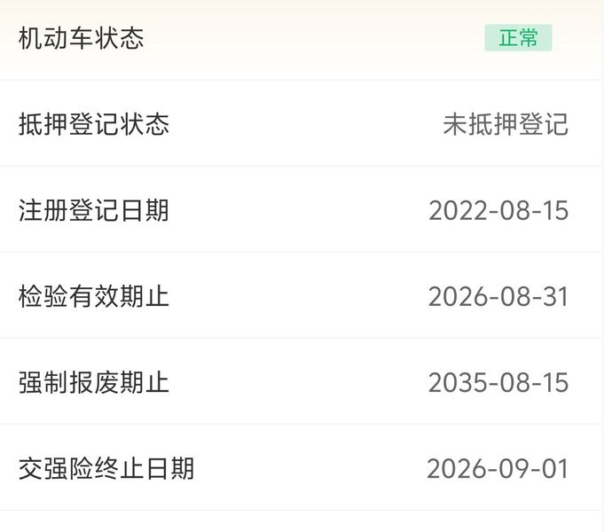 二手汉威Furious 250NK