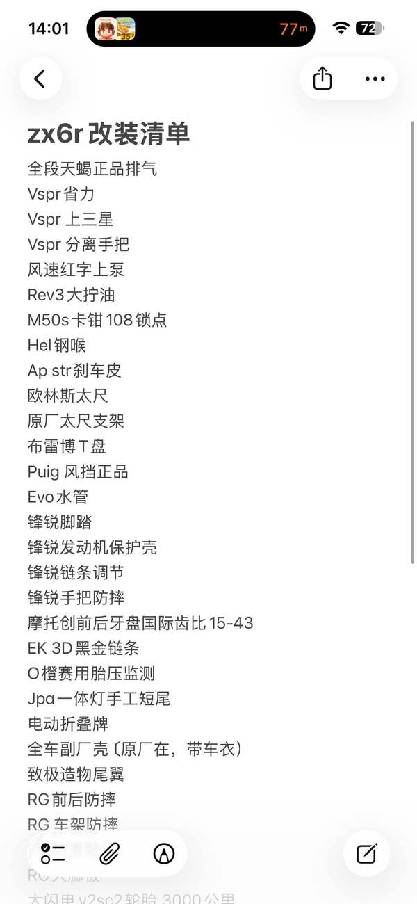 二手川崎Ninja ZX-6R 