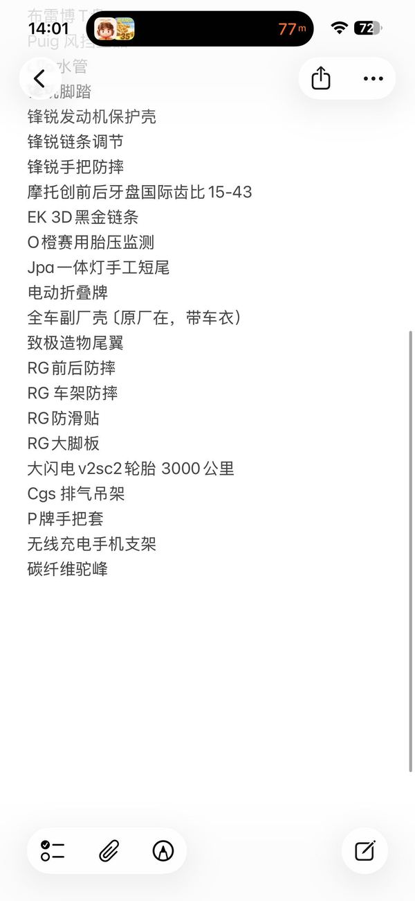 二手川崎Ninja ZX-6R 