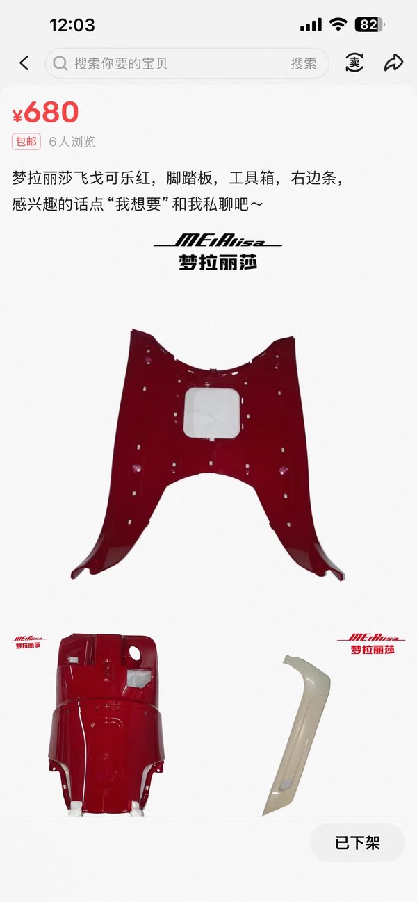 二手南方梦拉丽莎 飞戈