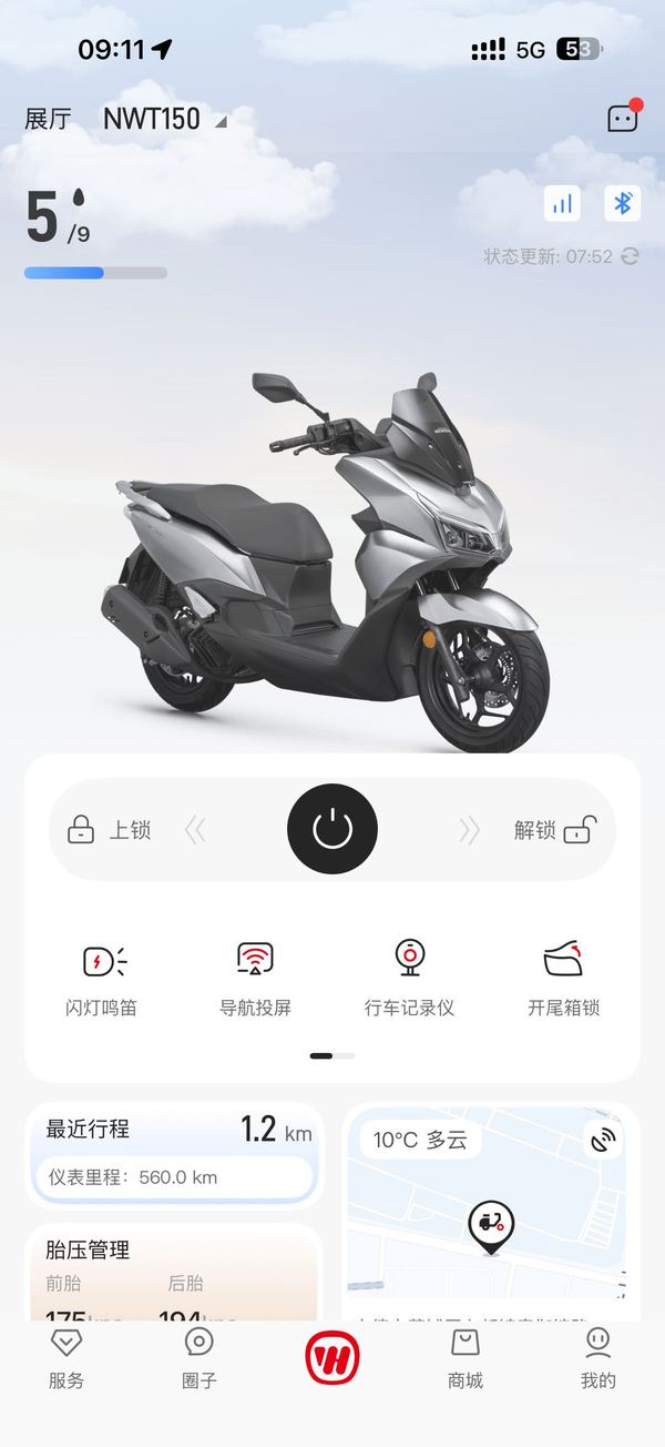 二手五羊本田NWT150