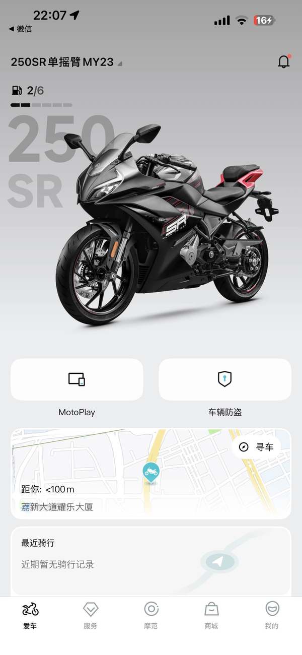 二手春风250SR