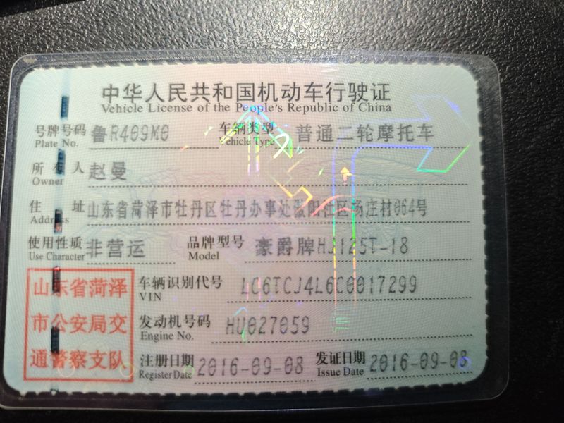 二手豪爵灵迪HJ125T-18