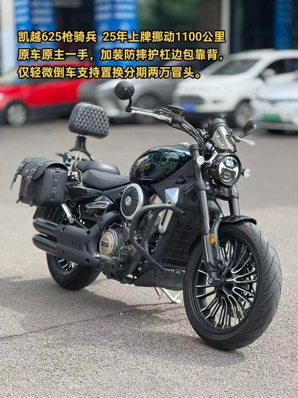 二手凯越625V 枪骑兵