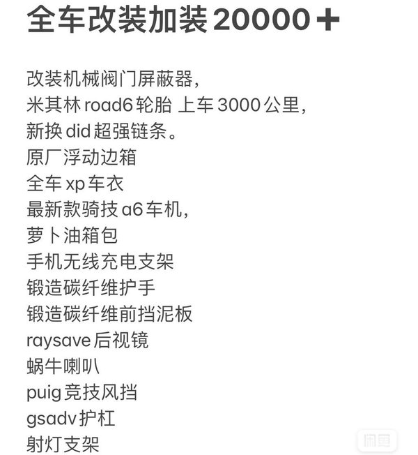 二手宝马S 1000 XR