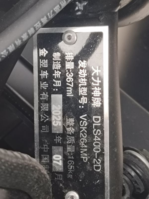 二手大力神小霸王