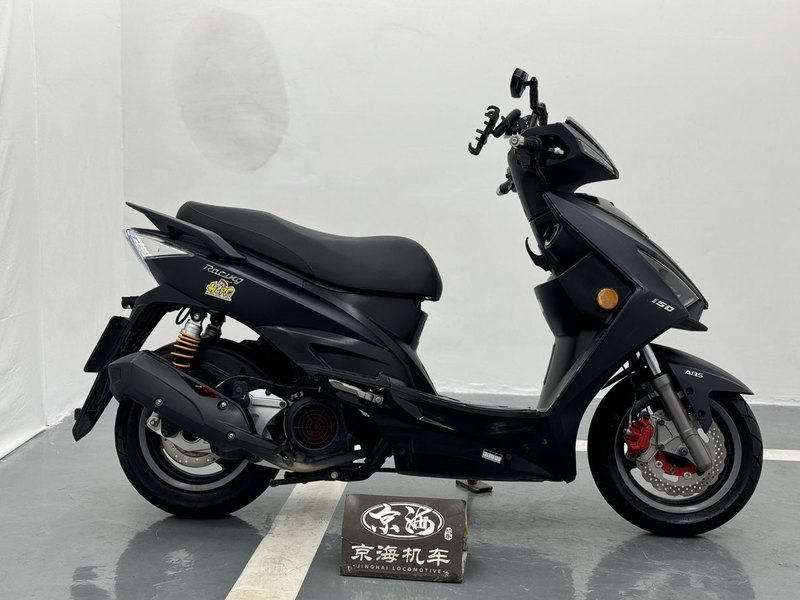 二手光阳弯道150