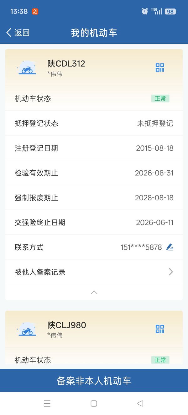 二手豪爵铃木锐爽 EN125-3F