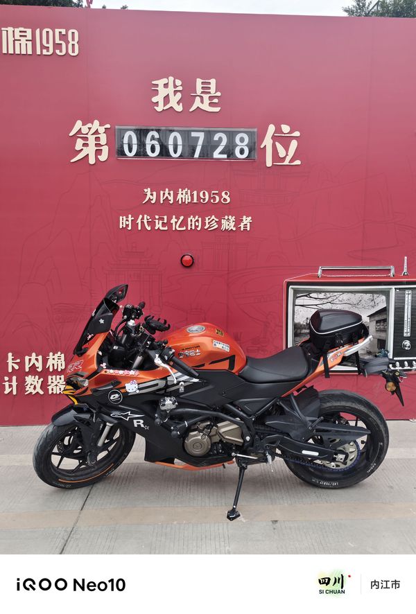 二手QJMOTOR赛250