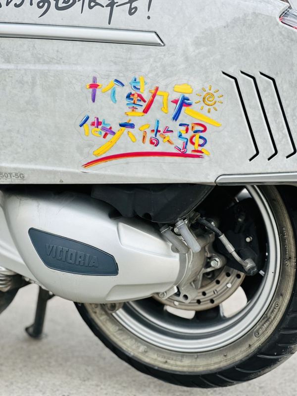 二手维多利亚Sixties 250Si