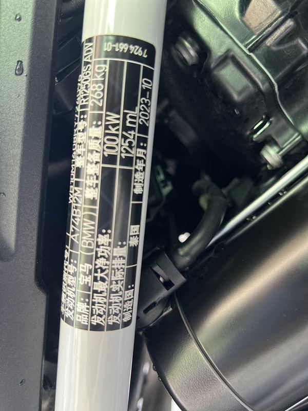 二手宝马R 1250 GS