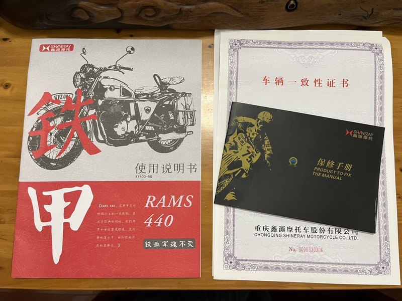 二手鑫源Rams 440