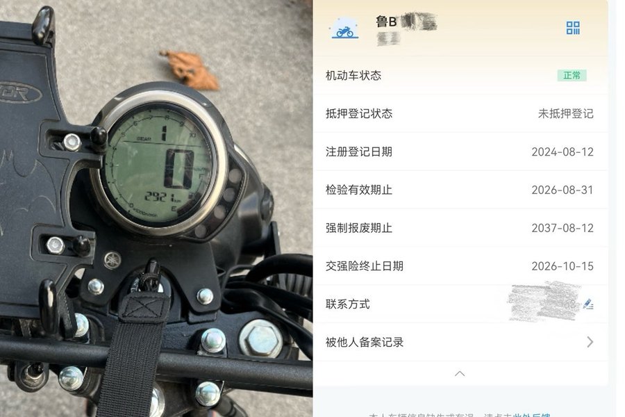 二手建设雅马哈GT150 Fazer