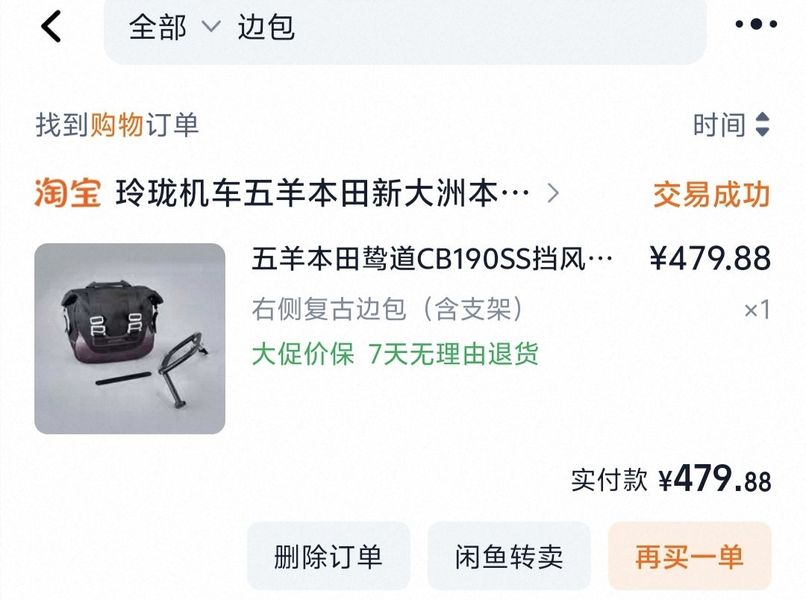 二手五羊本田鸷道 CB190SS