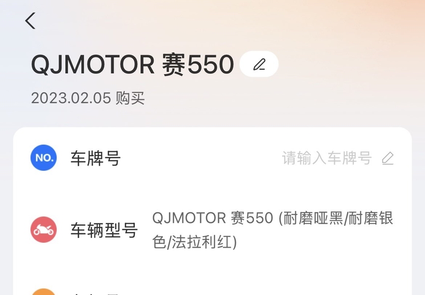 二手QJMOTOR赛550