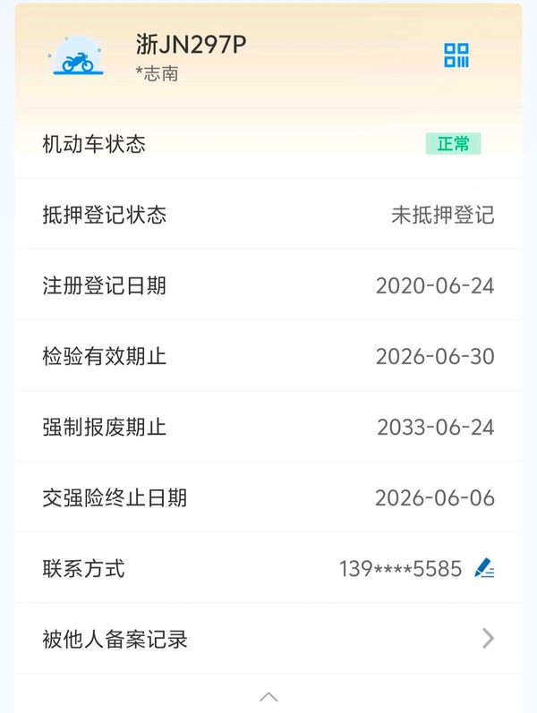 二手豪爵铃木DL250