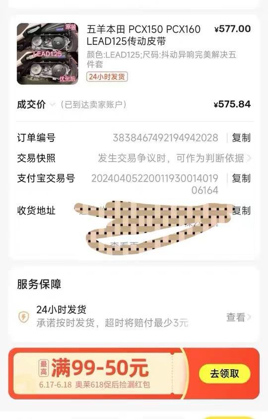 二手五羊本田Lead125