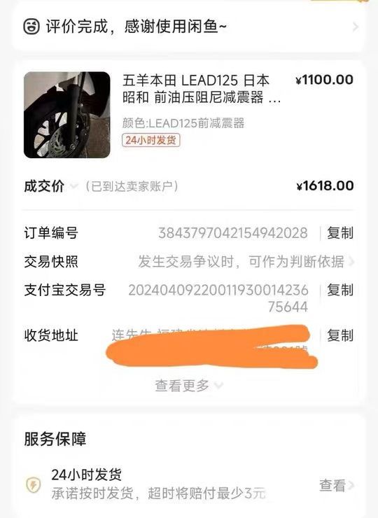 二手五羊本田Lead125