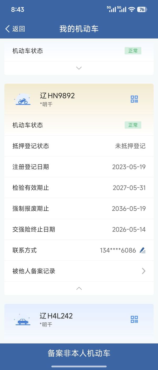 二手长江Bobbie Ⅱ 450S